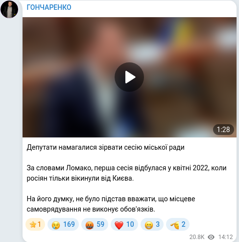 Скріншот Telegram-публікації