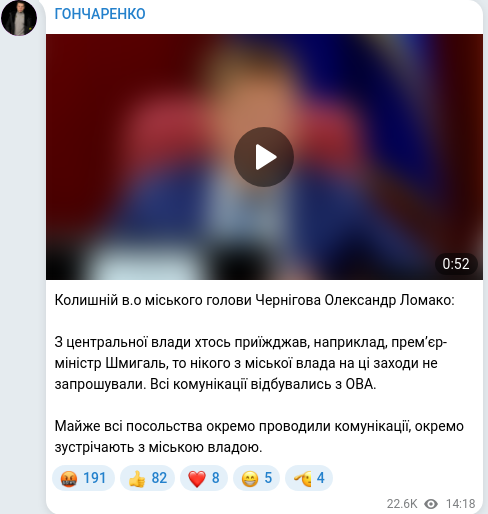 Скріншот Telegram-публікації