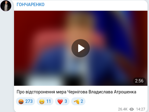 Скріншот Telegram-публікації
