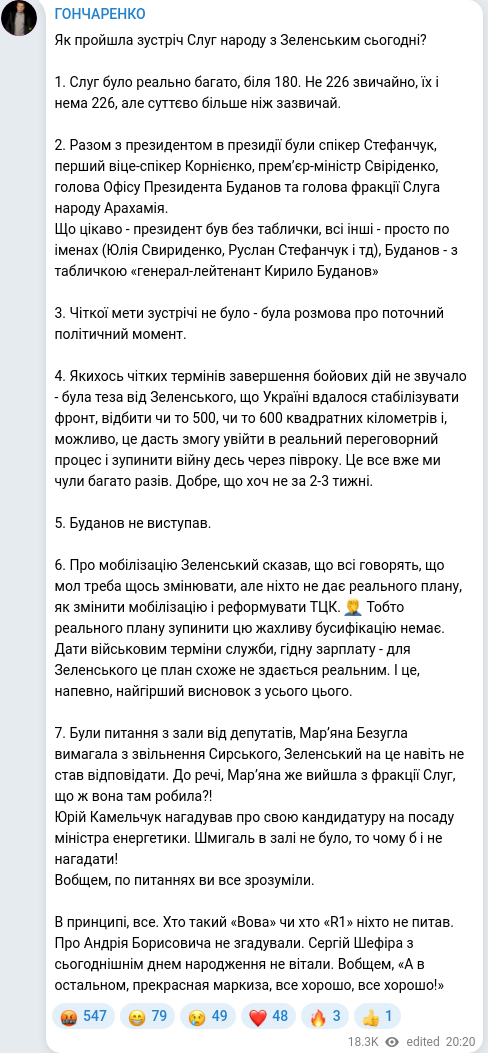 Скріншот Telegram-публікації