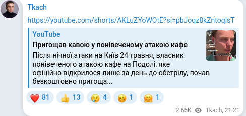 Telegram publication screenshot