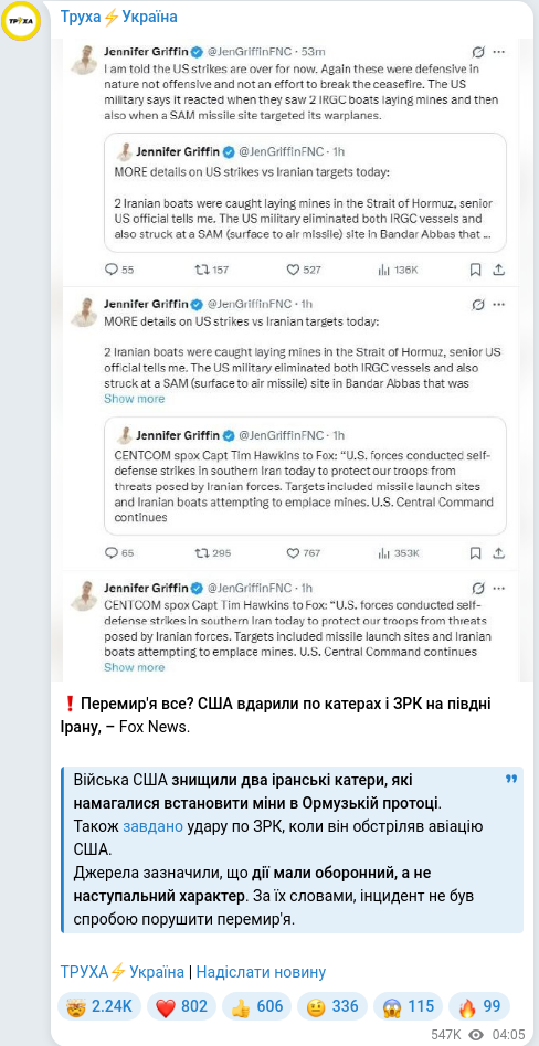 Telegram publication screenshot
