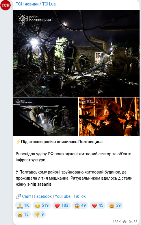 Telegram publication screenshot
