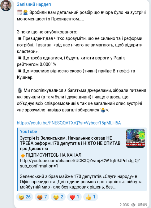 Telegram publication screenshot