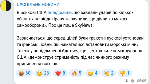 Telegram publication screenshot