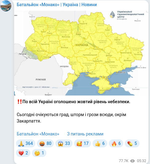 Скріншот Telegram-публікації