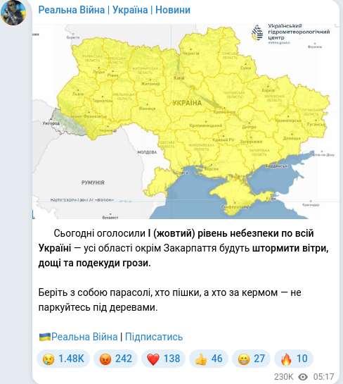 Telegram publication screenshot