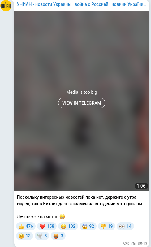 Скріншот Telegram-публікації