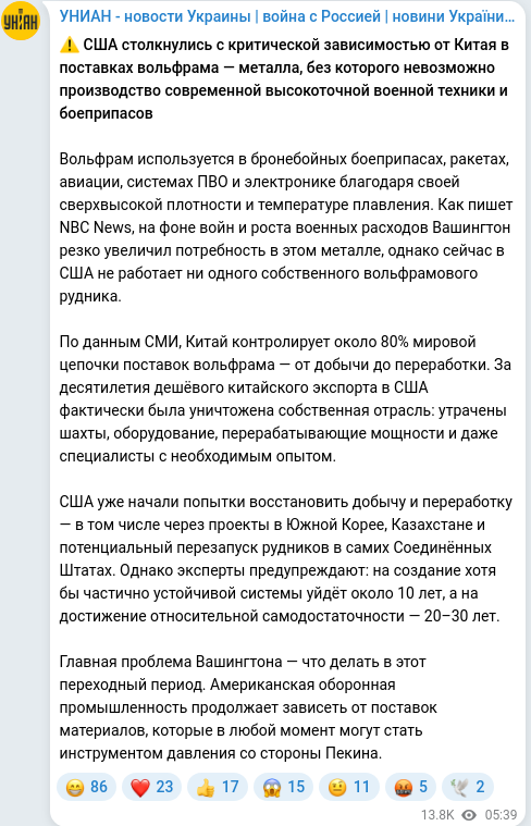 Скріншот Telegram-публікації