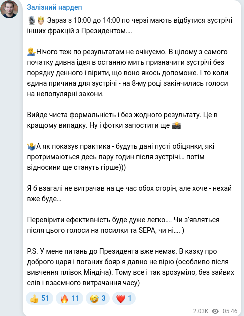 Скріншот Telegram-публікації