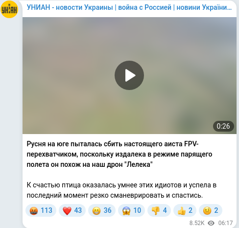 Скріншот Telegram-публікації
