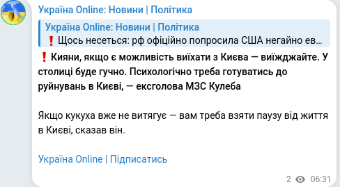 Telegram publication screenshot