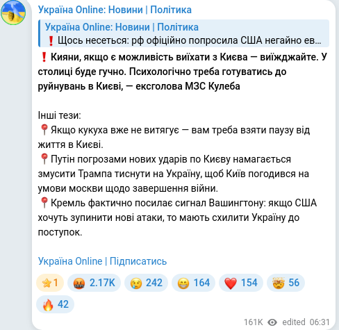 Telegram publication screenshot