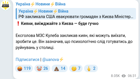 Telegram publication screenshot