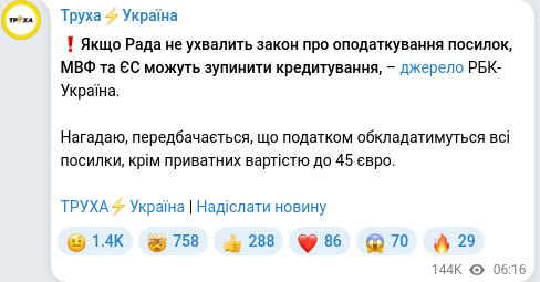 Telegram publication screenshot