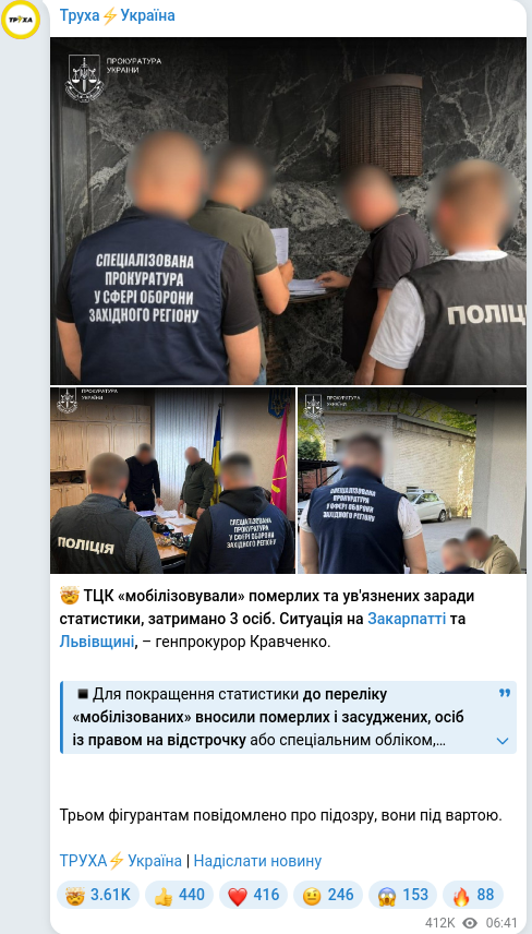 Скріншот Telegram-публікації