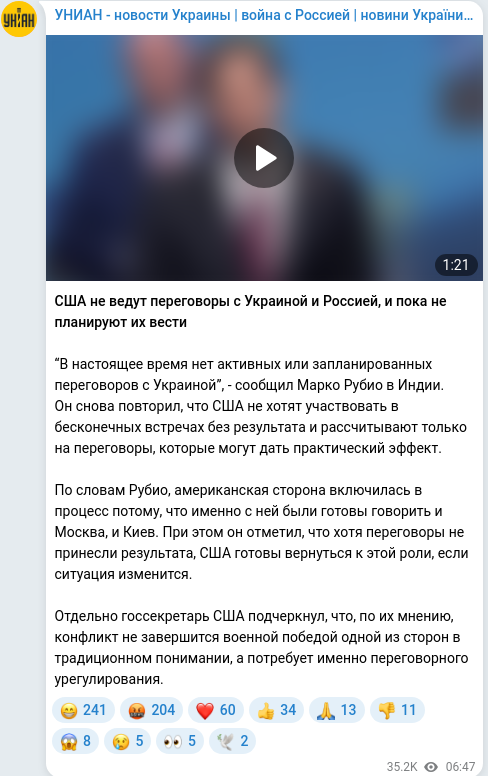 Скріншот Telegram-публікації