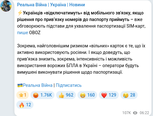 Telegram publication screenshot