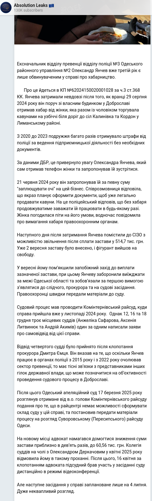 Скріншот Telegram-публікації