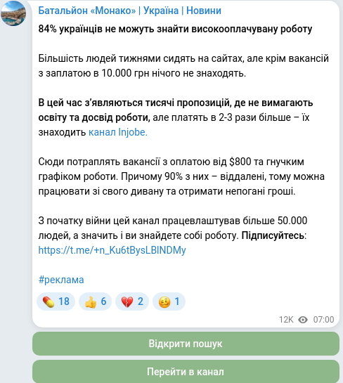 Telegram publication screenshot