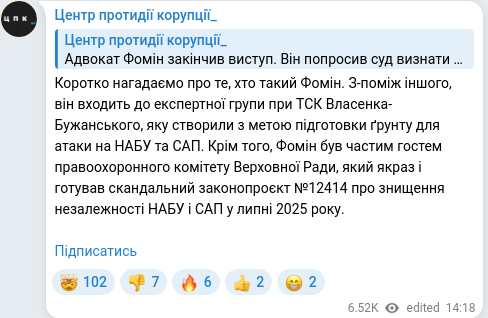 Скріншот Telegram-публікації