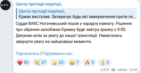 Скріншот Telegram-публікації