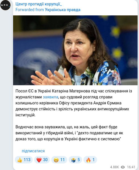 Скріншот Telegram-публікації