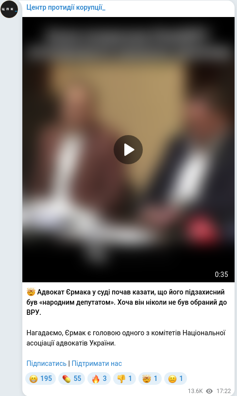 Скріншот Telegram-публікації