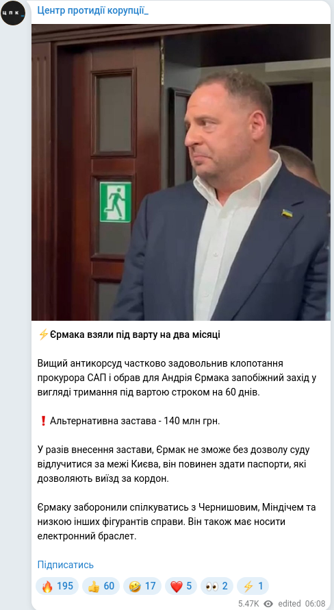 Скріншот Telegram-публікації