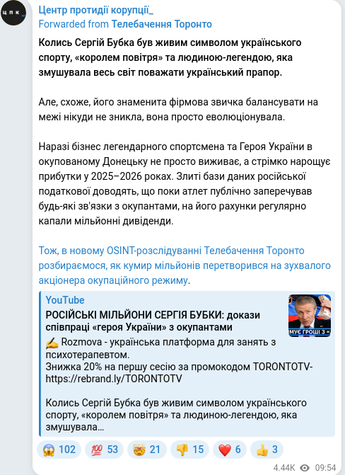Telegram publication screenshot