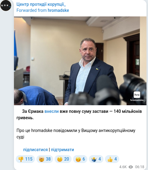 Скріншот Telegram-публікації