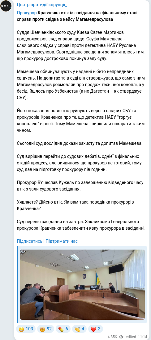 Скріншот Telegram-публікації