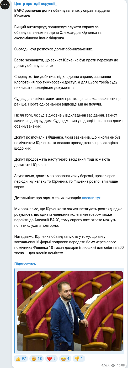 Скріншот Telegram-публікації