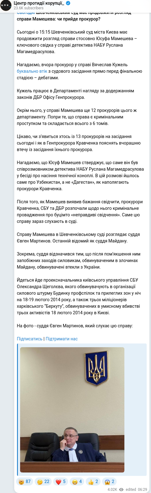 Скріншот Telegram-публікації
