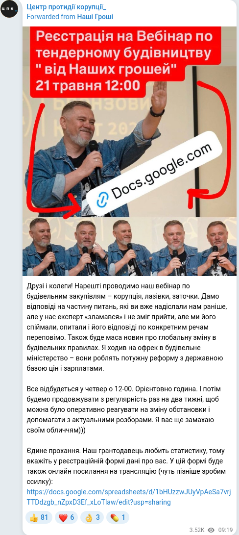 Скріншот Telegram-публікації