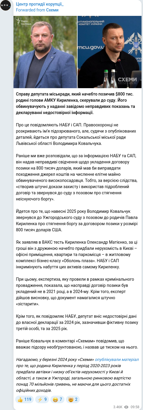 Telegram publication screenshot