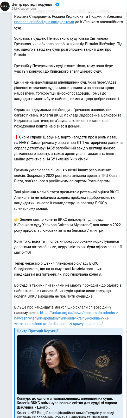 Скріншот Telegram-публікації