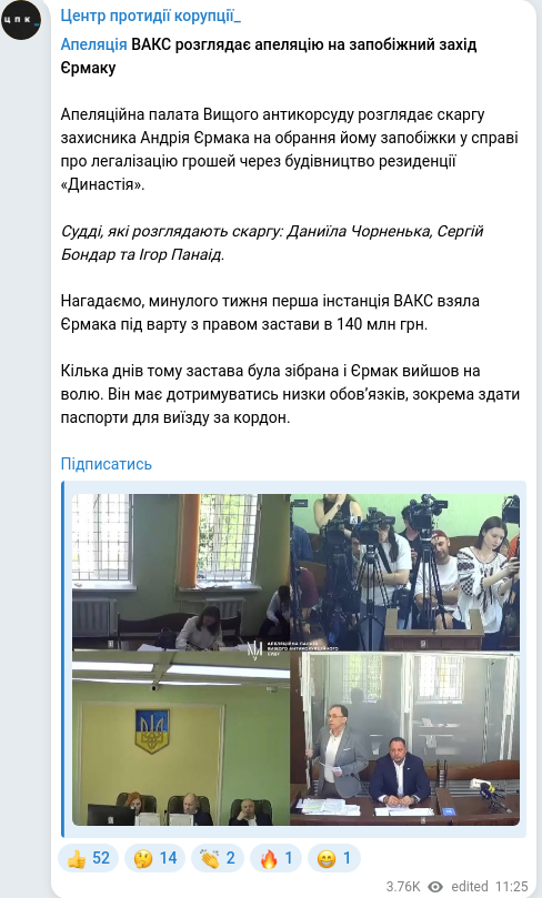 Скріншот Telegram-публікації