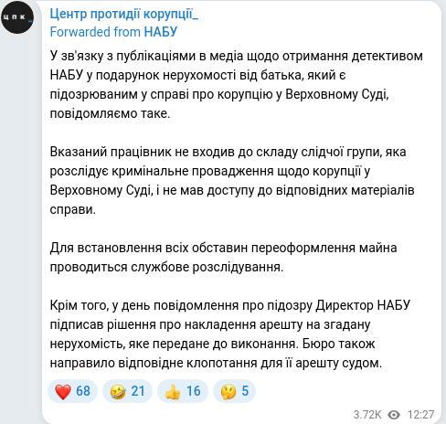 Скріншот Telegram-публікації