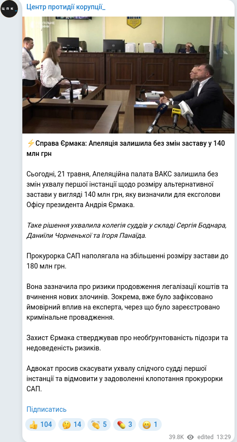 Скріншот Telegram-публікації