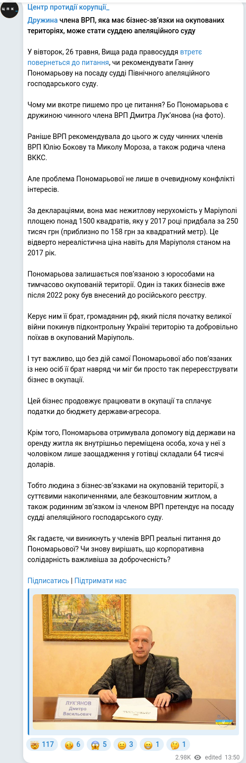 Скріншот Telegram-публікації