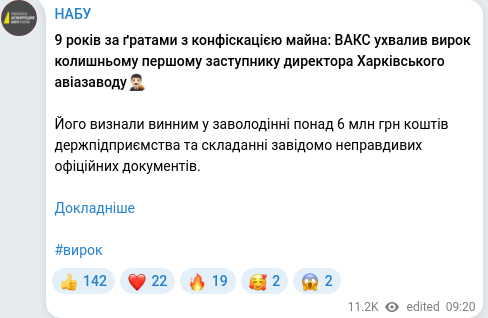 Скріншот Telegram-публікації