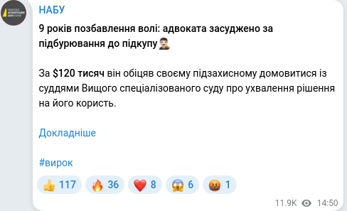 Скріншот Telegram-публікації