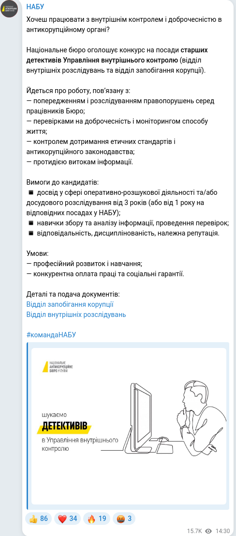 Скріншот Telegram-публікації