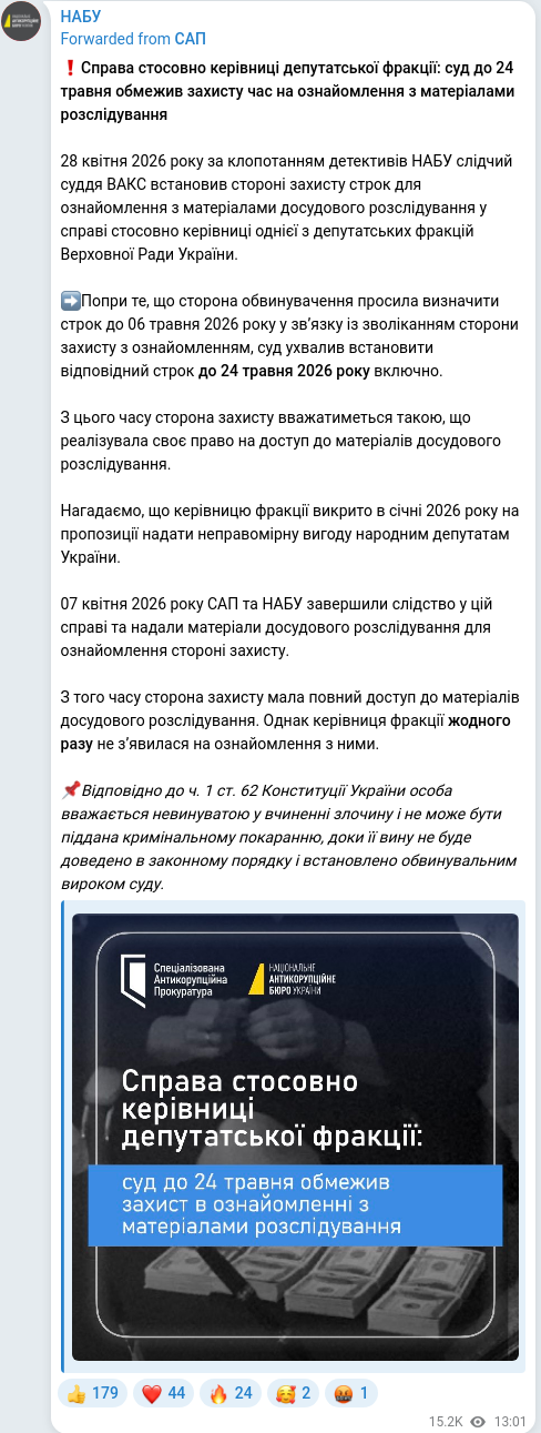 Скріншот Telegram-публікації
