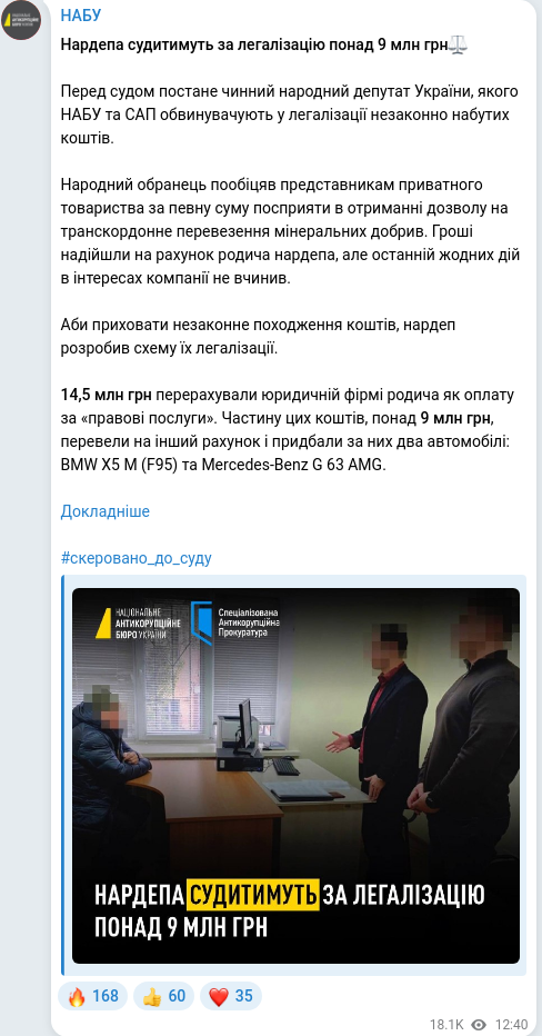 Скріншот Telegram-публікації