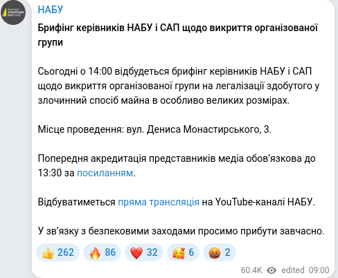 Скріншот Telegram-публікації