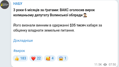 Скріншот Telegram-публікації