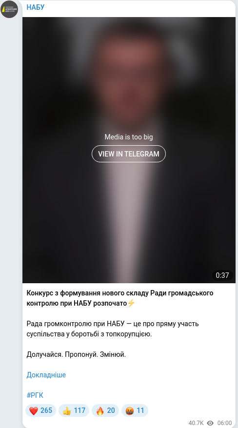 Скріншот Telegram-публікації