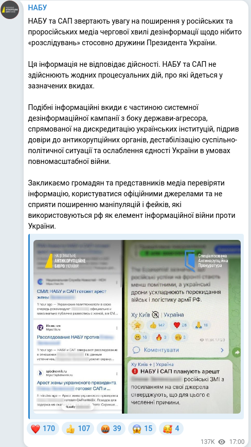 Скріншот Telegram-публікації